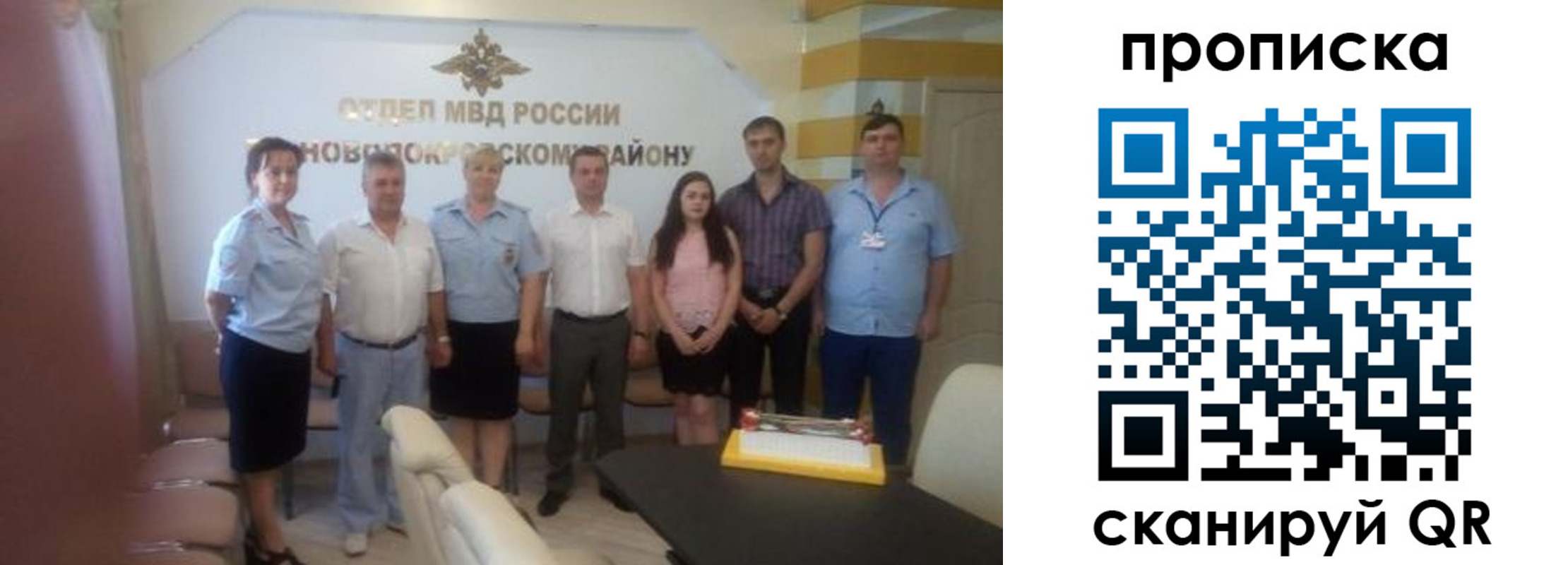 регистрация для школы в Тихорецке