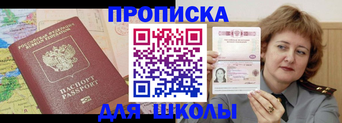 временная регистрация в квартире в Тихорецке